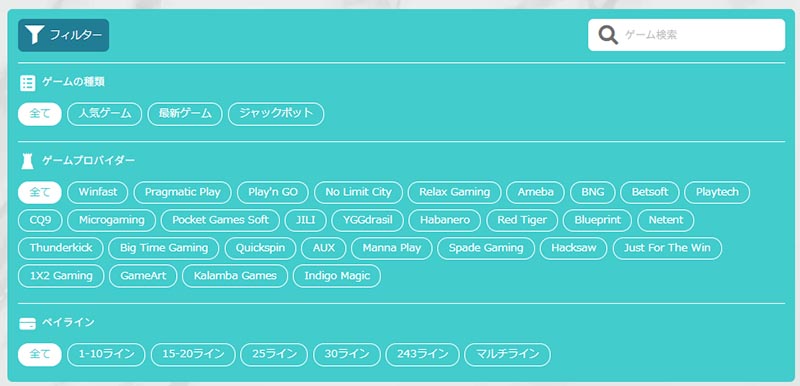 人気スロットが多いゲーム会社を選ぶ