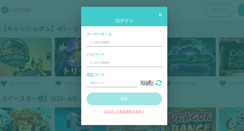 ユースカジノ登録後のログインについて